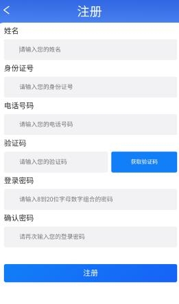 哈尔滨智慧人社4.0app安卓版