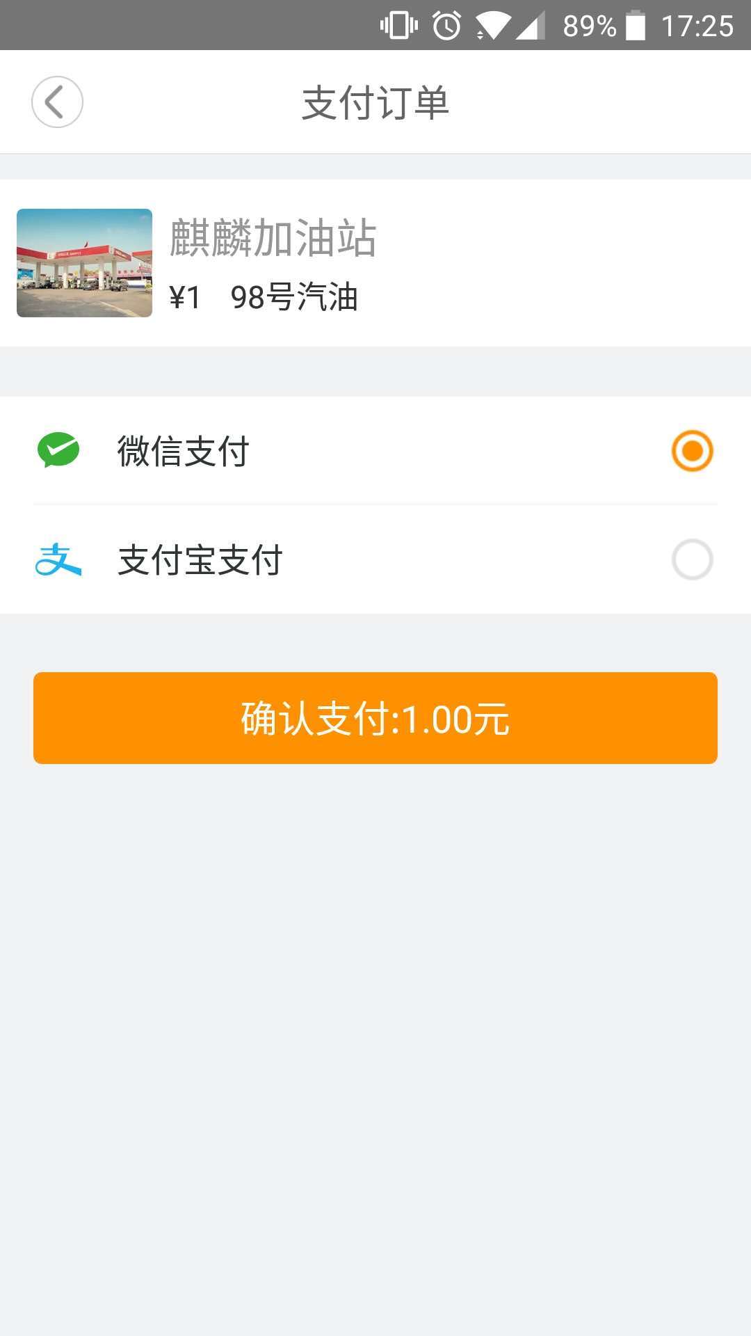 易加油优惠加油app0