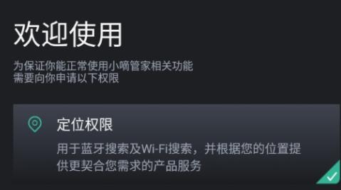 小嘀管家智能锁app