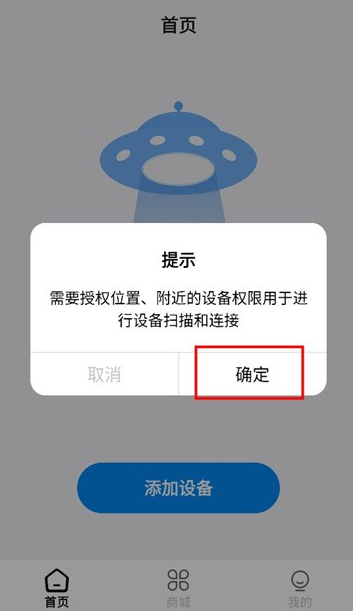 聆韵智控手机app