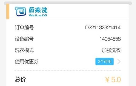 蔚来校园app安卓版