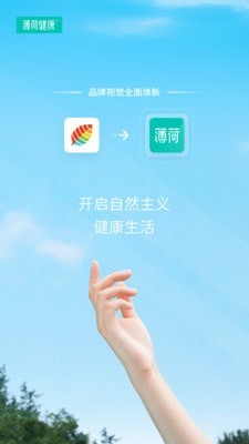薄荷健康减肥软件app官方3