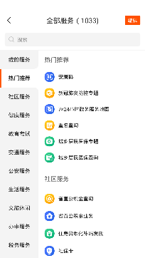 皖事通淮南医保网上缴费app手机版