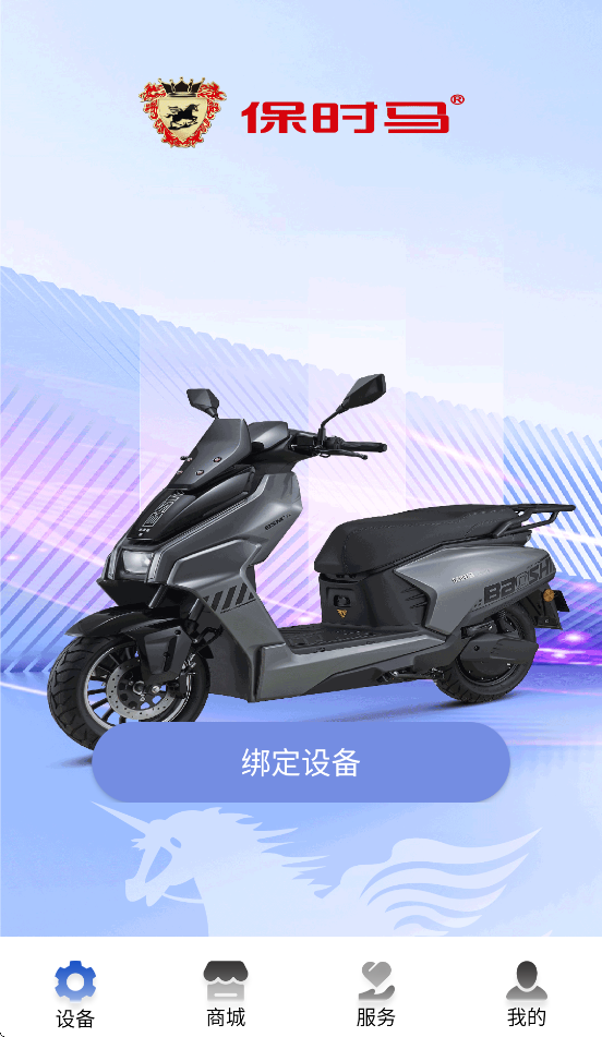 保时马出行app最新版3