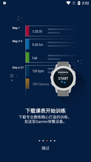 佳速度app官方版