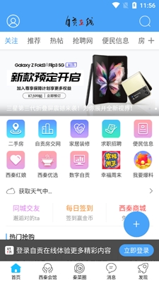 自贡在线空中课堂手机版 自贡在线空中课堂手机版