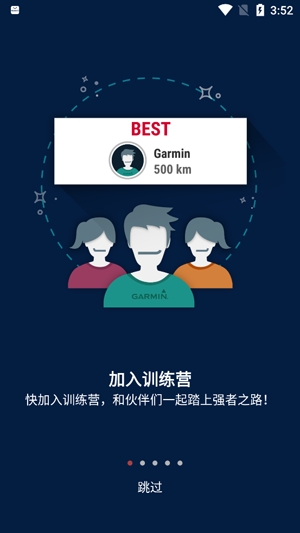 佳速度app官方版