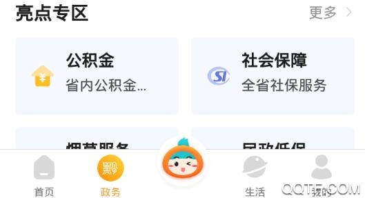 多彩宝云上贵州app官方版 多彩宝云上贵州app官方版
