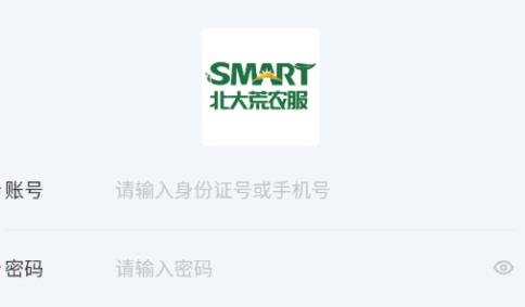 北大荒农服app安卓版