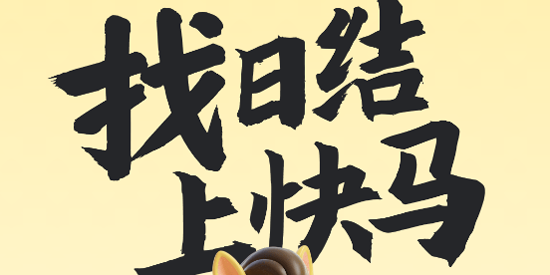 快马日结app最新版