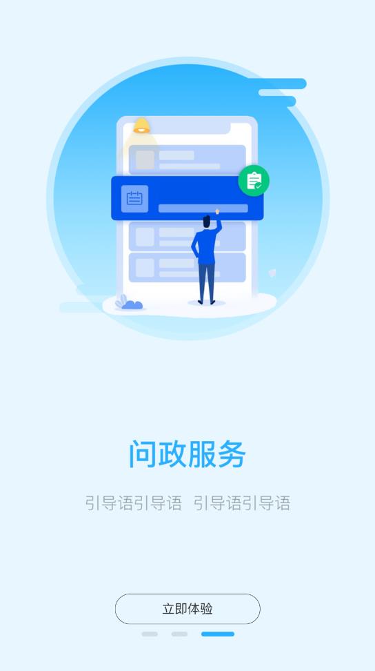 临汾云客户端官方版3