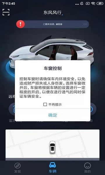 AI风行app下载安卓版(改名为东风风行)1