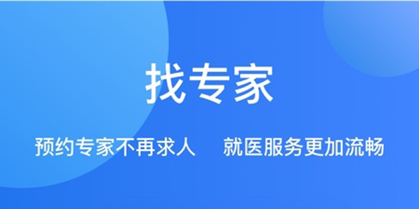 福棠儿医北京儿童医院app最新版
