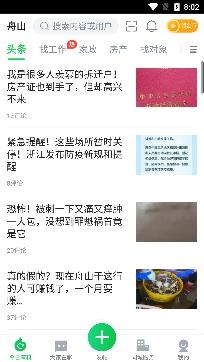 畅说108社区app最新版 畅说108社区app最新版