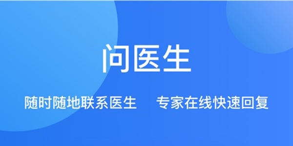 福棠儿医北京儿童医院app最新版