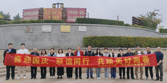 承德工会app最新版本