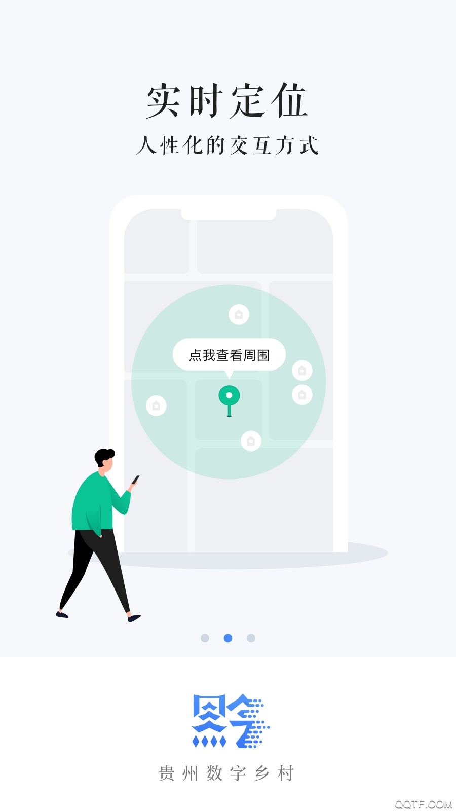 贵州数字乡村全新版0