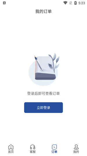 锦江酒店app官方版(锦江荟)