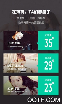 薄荷健康最新版 薄荷健康最新版