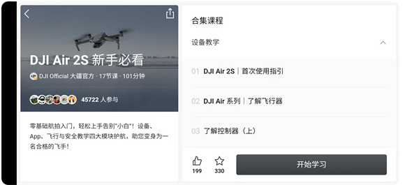 大疆虚拟飞行模拟器安卓版