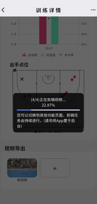 篮迹app安卓版 篮迹app安卓版