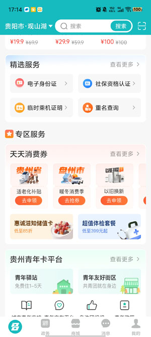 多彩宝app官方下载最新版本
