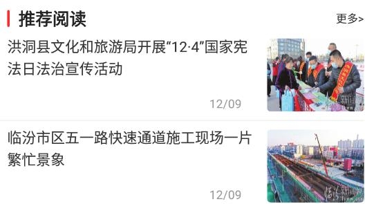 临汾云app最新版