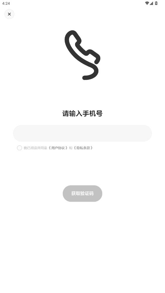 理想同学app安卓版2