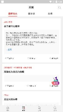 华夏思源心理app最新版