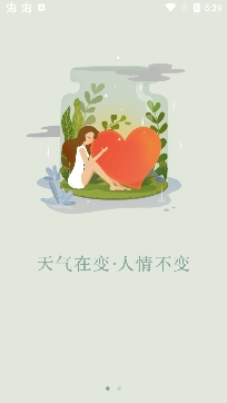 360天气预报app官方版 360天气预报app官方版