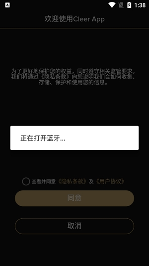 Cleer蓝牙耳机app官方版 Cleer蓝牙耳机app官方版