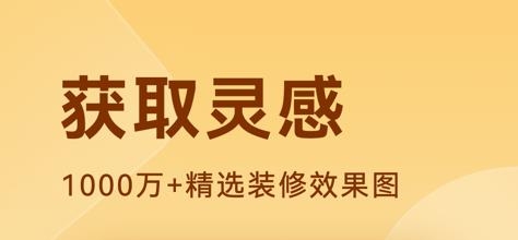 装修设计软件app手机版
