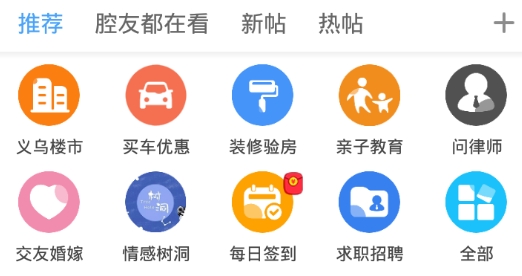 义乌十八腔最新版