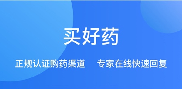 福棠儿医北京儿童医院app最新版