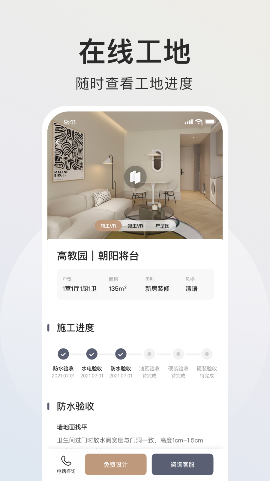 自如智爱家app最新版0