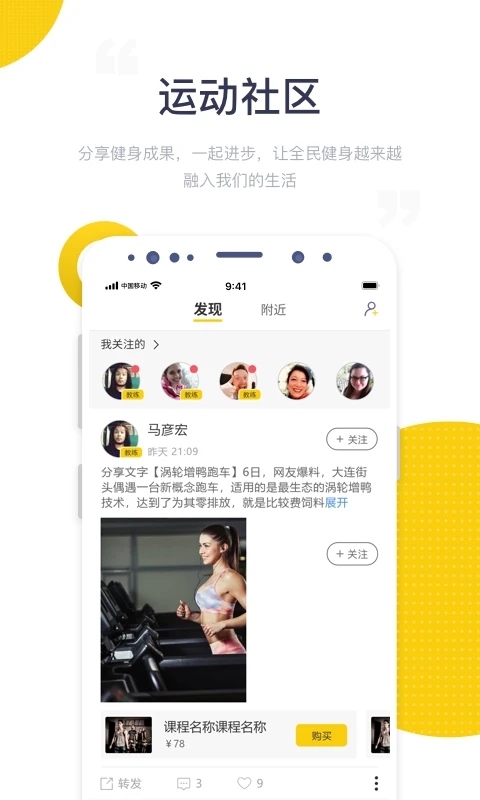 海健身app官方版2