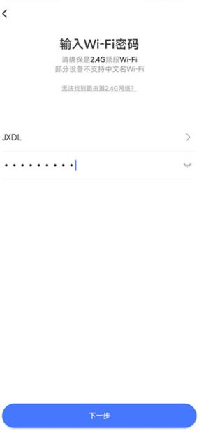 小Biu智家app手机版
