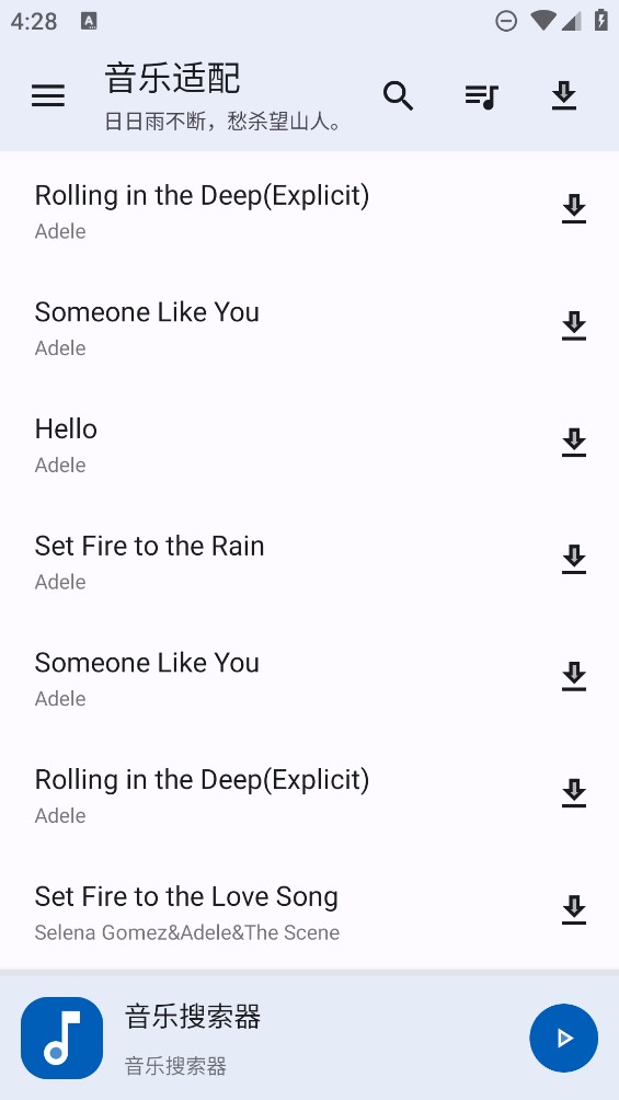 音悦播放器app手机版3