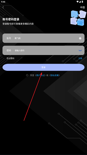酷灵通app最新版