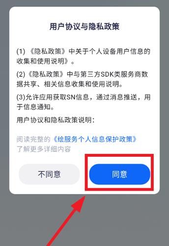 绘服务app最新版