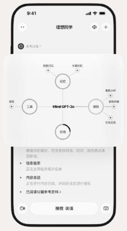 理想同学app安卓版