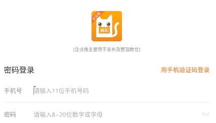 兼职猫招聘版官方版