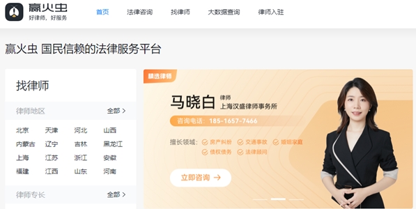 赢火虫app安卓版