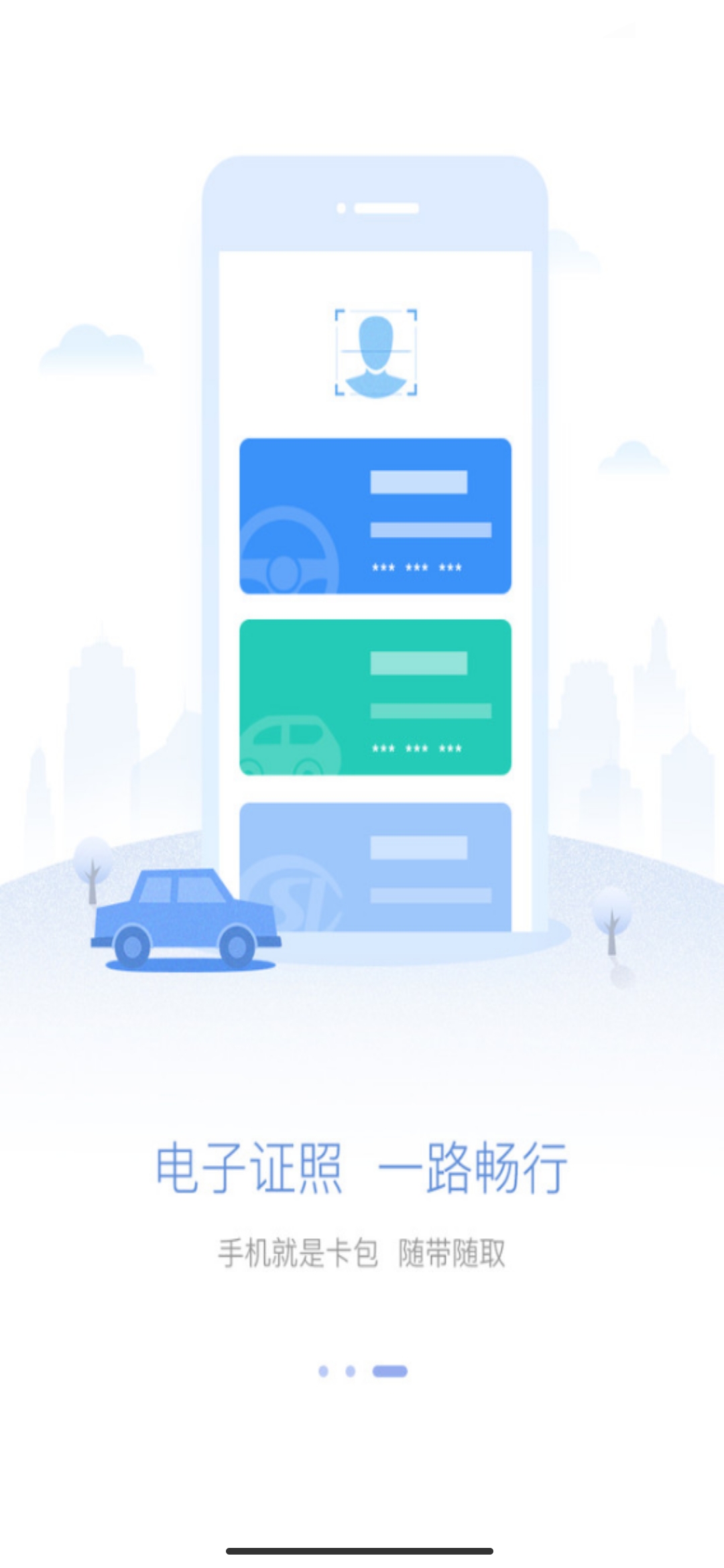 国家政务服务平台出生证明查询app2