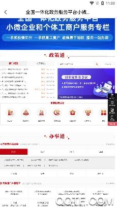 甘快办(甘肃政务服务网)app官方版 甘快办(甘肃政务服务网)app官方版