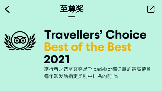 Tripadvisor猫途鹰app安卓版