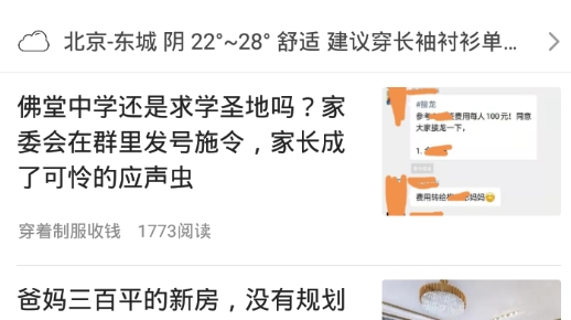 义乌十八腔最新版