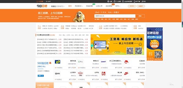 今日招聘app安卓版 今日招聘app安卓版