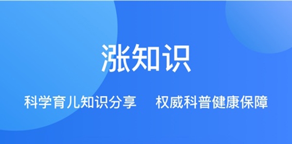 福棠儿医北京儿童医院app最新版