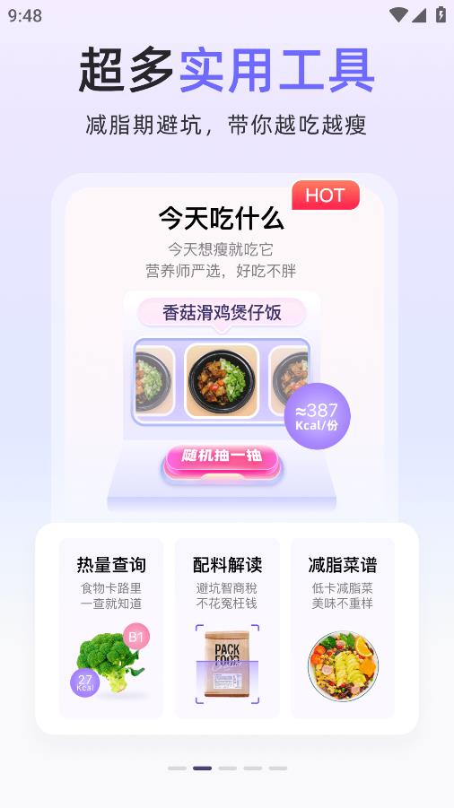 betterWE星球APP2